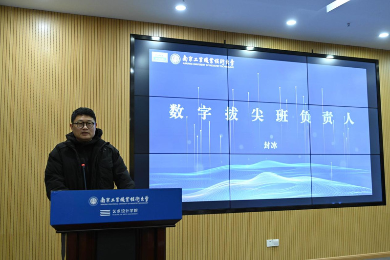 产品设计系主任封冰对拔尖班培养成果进行总结 产品设计系主任封冰对拔尖班培养成果进行总结